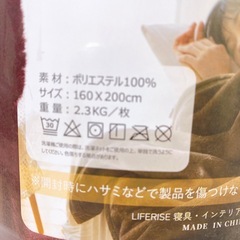 新品未開封！！LIFERISE ロングパイルマイクロファイバーフランネル　毛布 160×200 2枚合わせ毛布の画像