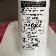 扇風機の画像