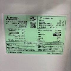 【おすすめ】セール中　三菱 冷蔵庫 MR-CX33K-H 2024年製 330L 3ドア 右開きの画像