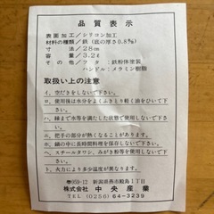 未使用　ジャンボ
マルチパンの画像