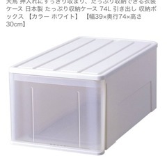 衣装ケース2セットの画像