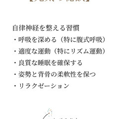 【オンライン】安眠ヨガ　自律神経を整えて安眠をうながすヨガレッスン４５分　の画像