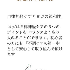 【オンライン】安眠ヨガ　自律神経を整えて安眠をうながすヨガレッスン４５分　の画像