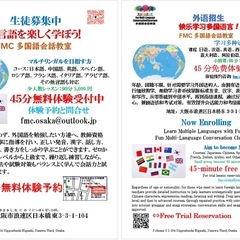 英会話交流会 第三土曜日14:45-15:30の画像