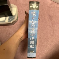 新品　ビデオ　青函連絡船の画像