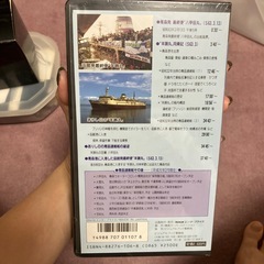 新品　ビデオ　青函連絡船の画像