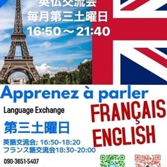 英会話交流会 第三土曜日14:45-15:30の画像