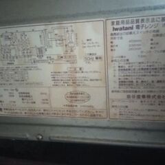 中古 古いオーブンレンジIMO600の画像