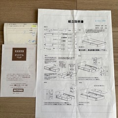 【組立説明書付き】  ニトリ　ベッドフレーム セミダブル Mフレーム カイト ダークブラウン 引き出し収納付き の画像
