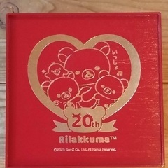 リラックマ20周年アニバーサリーBOXの画像
