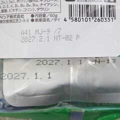 ☆ねこのごはんセットの画像