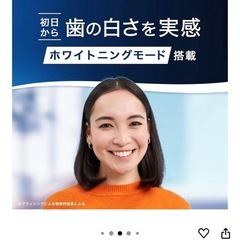 新品電動歯ブラシ29800円→22000円の画像