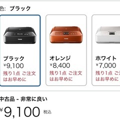 【ジャンク品】プリンター0円の画像
