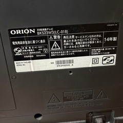 ORION　23型　液晶テレビ　BKS23W3 2014年製の画像