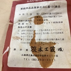 学習デスク【町田市再生家具】251938の画像