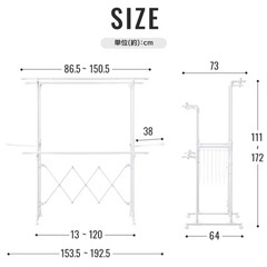 アイリスオーヤマ　洗濯物干しの画像