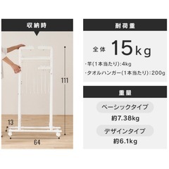 アイリスオーヤマ　洗濯物干しの画像