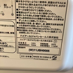 A2510-082 Haier 電子レンジ JM-17H ホワイト 2018年製  60Hz専用 中古美品 保管汚れキズ有り  の画像