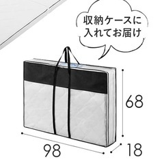 【無料】アイリスオーヤマ エアリー 丸ごと洗えるマットレス の画像