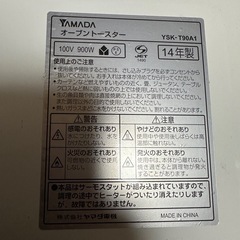 オーブントースターの画像