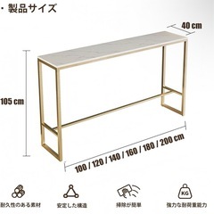 新品未使用ハイテーブル　カウンター　ごーるゴールドの画像