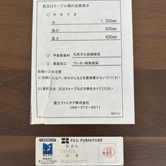 【未使用品】ローテーブルの画像
