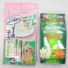 ☆いぬのごはん・歯みがきセットの画像