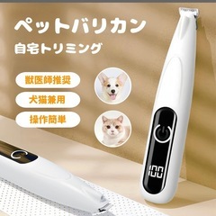 ペットバリカンの画像