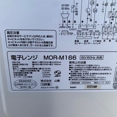 2013年製　山善 YAMAZEN オーブンレンジ 電子レンジ MOR-M166の画像