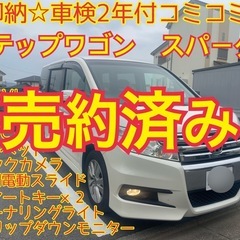 売約済み⭐️車検ほぼ満タン2年付⭐️コミコミ⭐️RK5 ス…