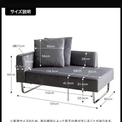 【幅131cm】2人掛けカウチソファの画像