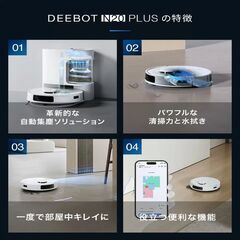 【店頭引き取り限定】エコバックス ロボット掃除機 DEEBOT N20PLUS DKX56-11EE/収納/便利の画像