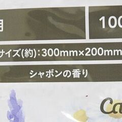 ☆カインズペット シャンプータオル つめかえ用 100枚【未開封】の画像