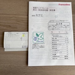 【説明書付き】  フランスベッド ベッドフレーム セミシングル ミグC ダークブラウン の画像