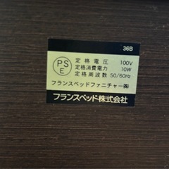 【説明書付き】  フランスベッド ベッドフレーム セミシングル ミグC ダークブラウン の画像