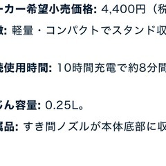 ハンディクリーナーの画像