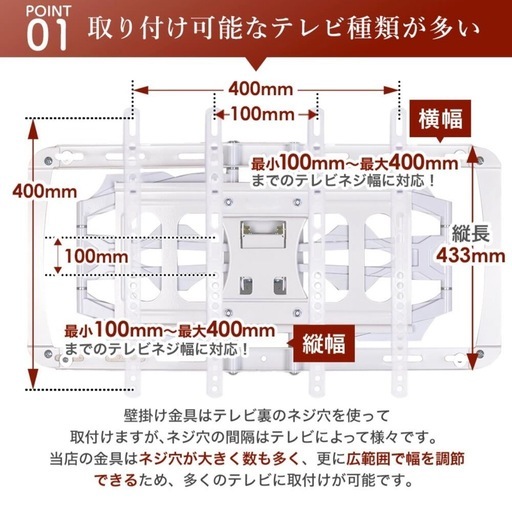 テレビ壁掛け金具　30-70インチ