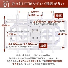 テレビ壁掛け金具　30-70インチの画像