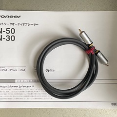 Pioneerネットワークオーディオプレーヤー N-50-K(ブラック)の画像