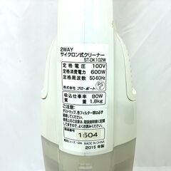 【JY-214】2015年製 プロ・ポート 2WAYサイクロン式クリーナー ST-DK102W ホワイトの画像