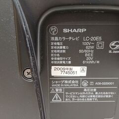 SHARP LC20E5の画像