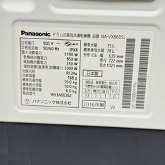 A1623🌟配送♻️設置‼️ パナソニック2016年製10キロ電気洗濯乾燥機 NA-VX860SL🌟の画像
