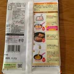 惣菜調味料の画像