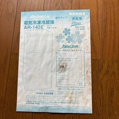 冷蔵庫の画像