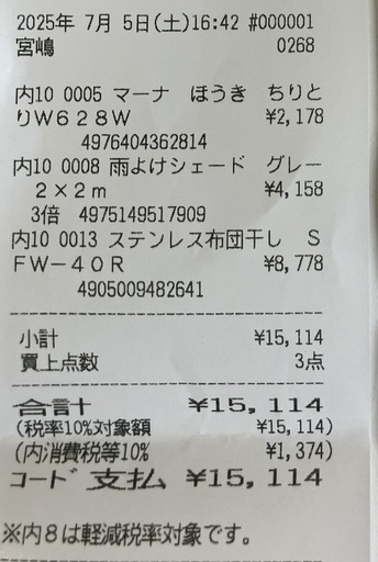 IRIS ステンレス大型物干し SFW-40-R ホワイト SFW-40-R