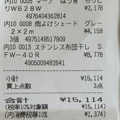 IRIS ステンレス大型物干し SFW-40-R ホワイト SFW-40-Rの画像