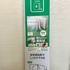IRIS ステンレス大型物干し SFW-40-R ホワイト SFW-40-Rの画像