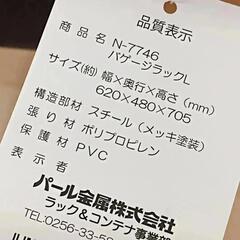 爆安！！【未使用保管品】 サイドテーブル バゲージラック 折り畳み式 N-7746☆パール金属の画像