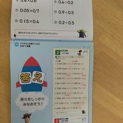 くりかえし計算ドリル　5年1学期の画像