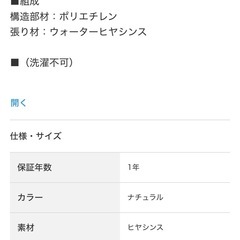 ニトリ　スツール　　　の画像
